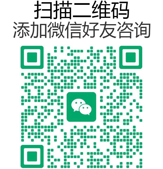 微信二维码