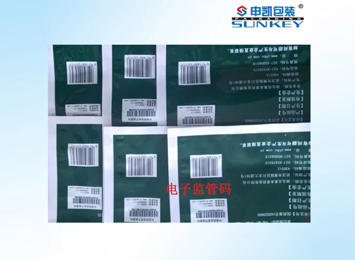电子监管码包装膜