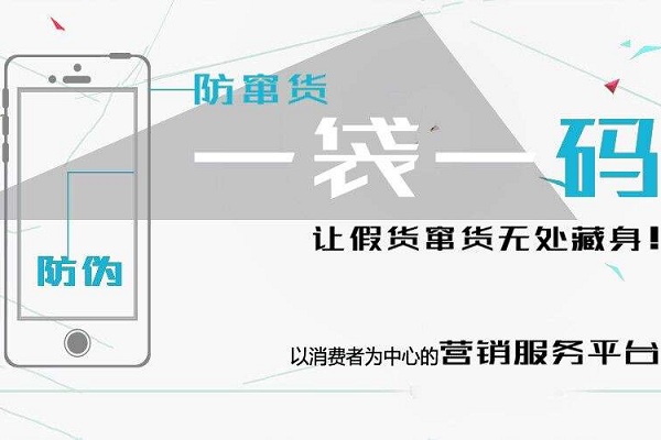 一物一码与软塑包装袋