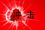 若是这种包装被广泛应用，塑料包装袋的市场岂不会受到冲击？
