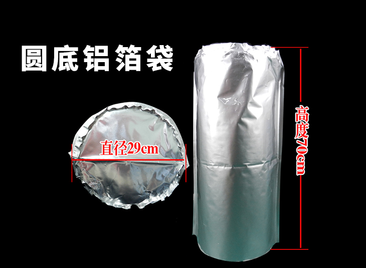 圆底铝箔袋定制