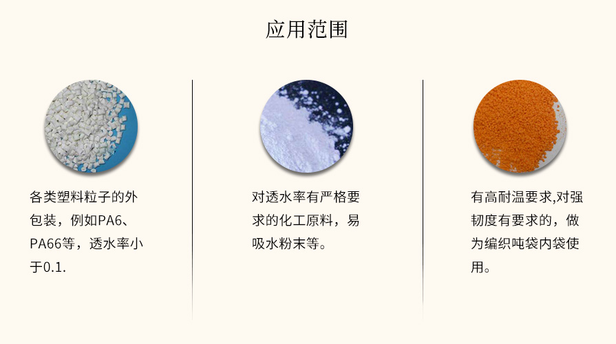 吨袋生产厂家3