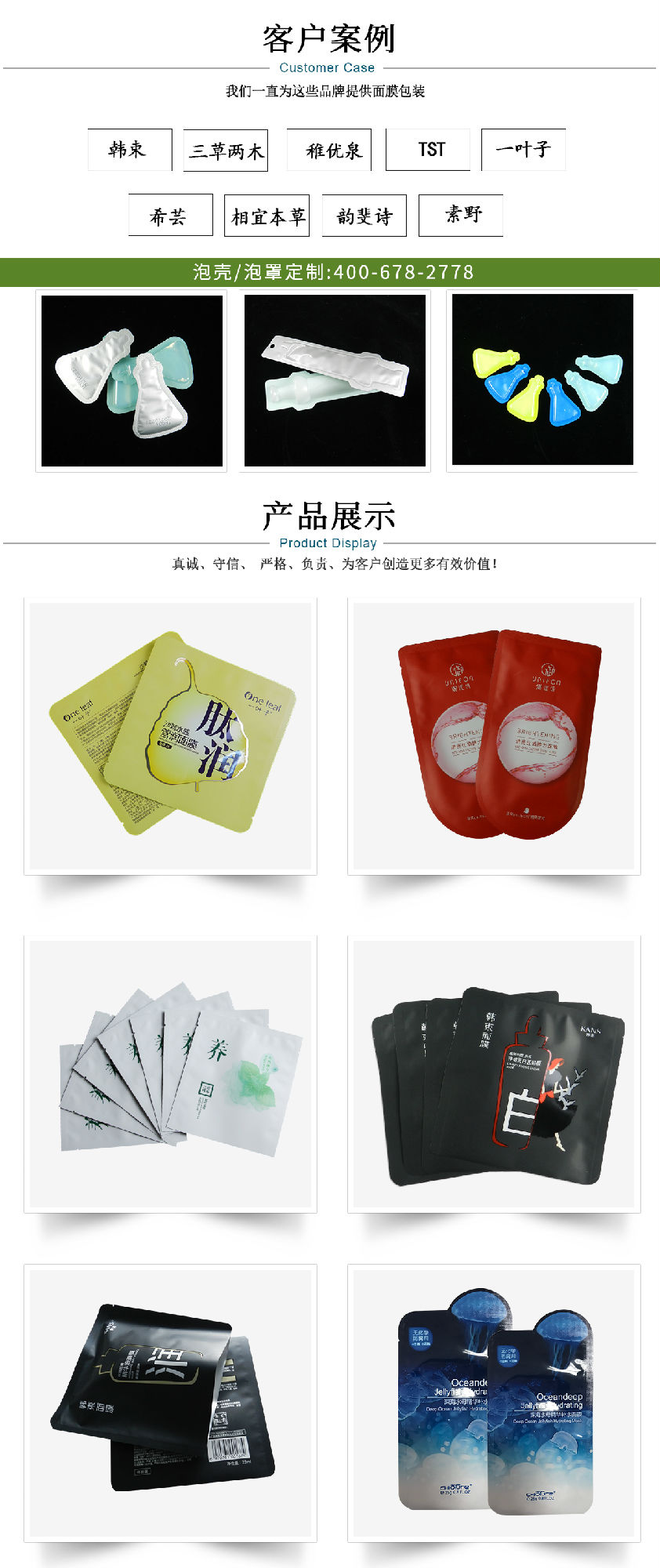 化妆品铝袋包装1.jpg