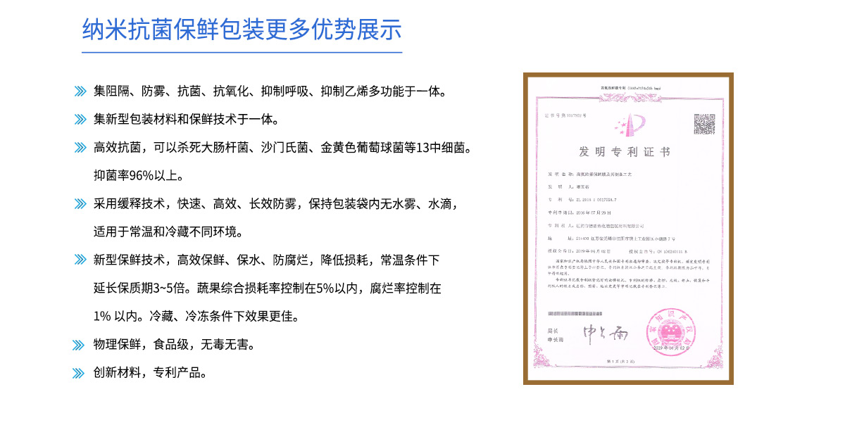 水果保鲜包装