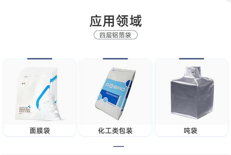 主网铝箔袋详情_07.jpg