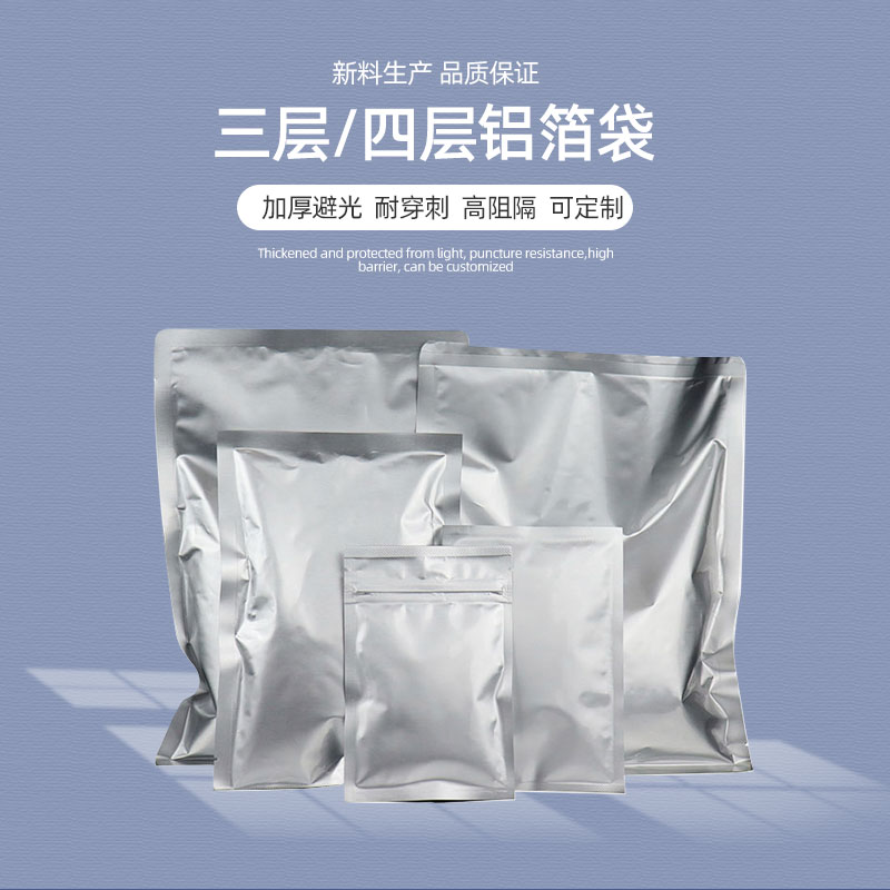 主网铝箔袋详情_05.jpg