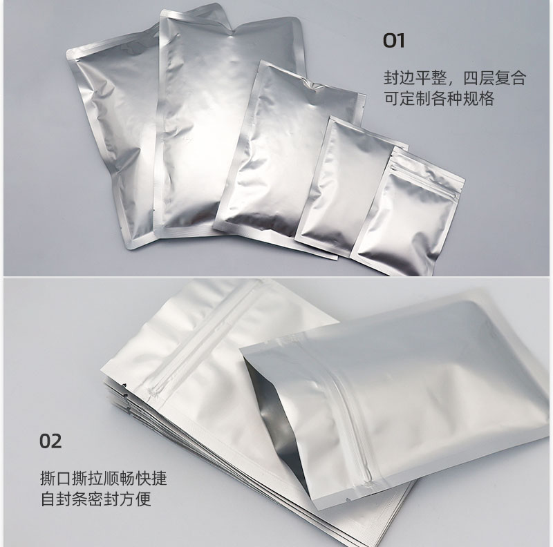 主网铝箔袋详情_08.jpg