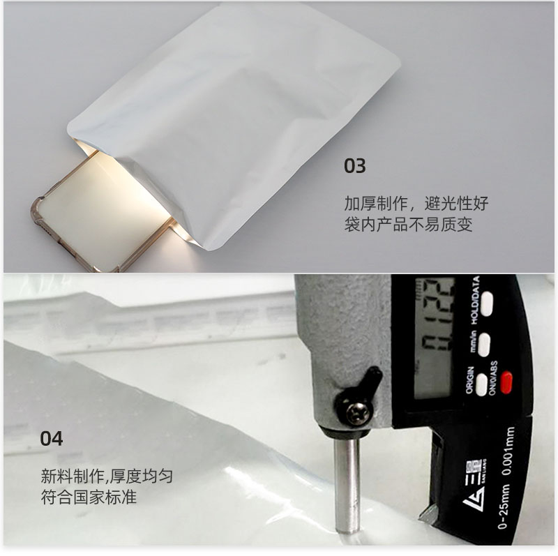 主网铝箔袋详情_09.jpg
