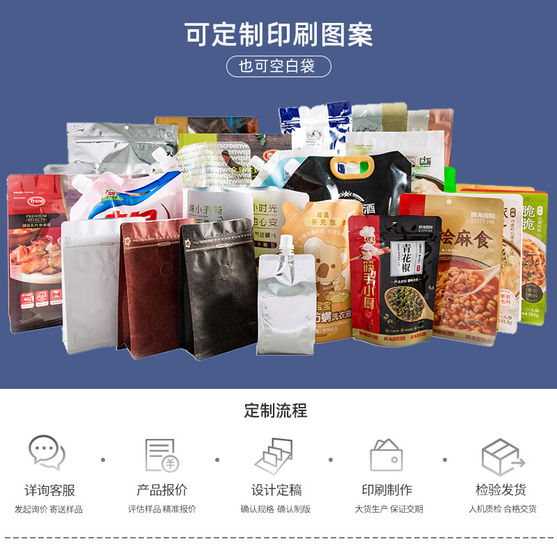 主网铝箔袋详情_10.jpg
