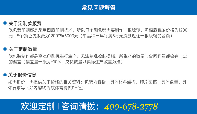 主网铝箔袋详情_18.jpg