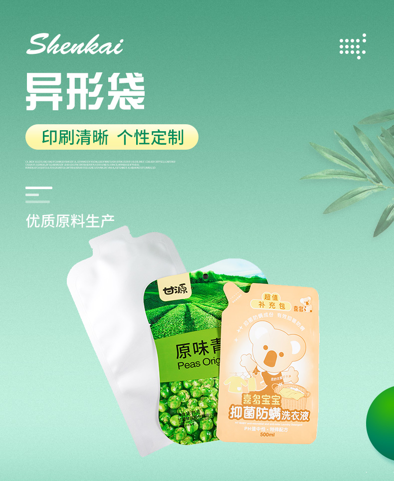 异形袋详情_01.jpg