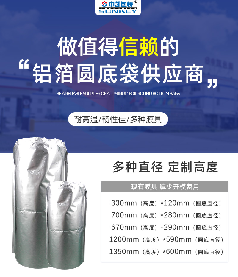 圆底铝箔袋详情_01.jpg