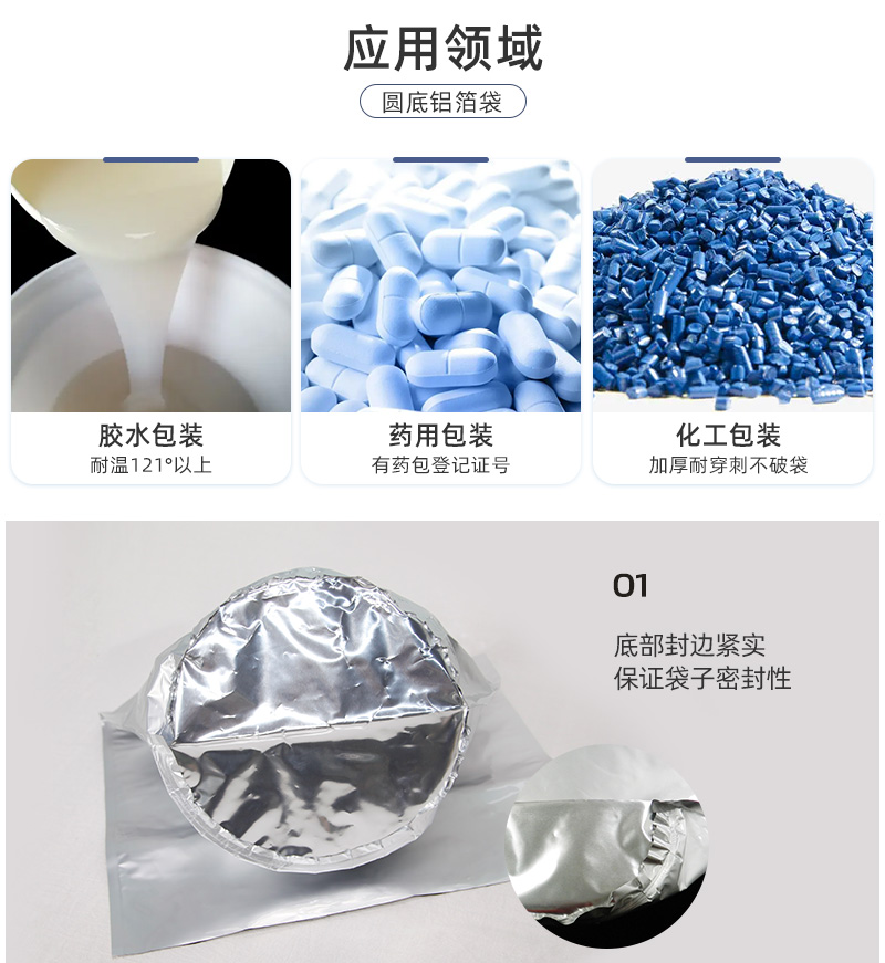 圆底铝箔袋详情_02.jpg