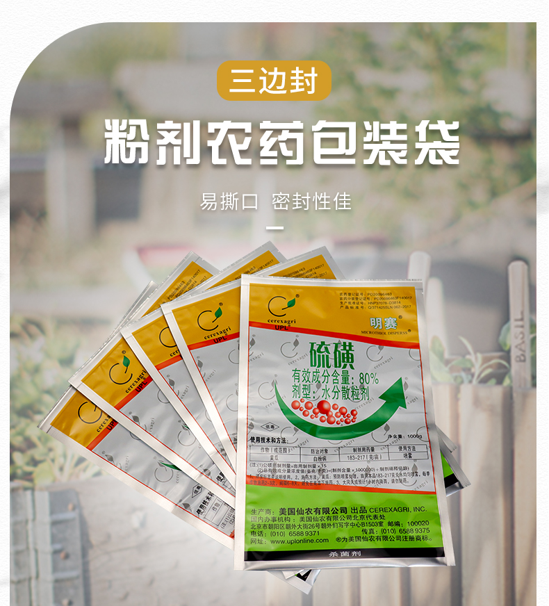 粉剂包装袋详情_01.jpg