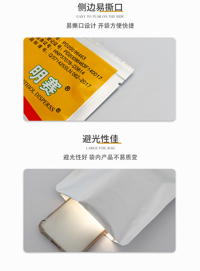 粉剂包装袋详情_04.jpg