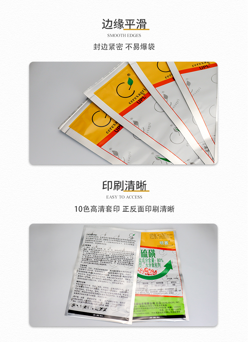 粉剂包装袋详情_03.jpg