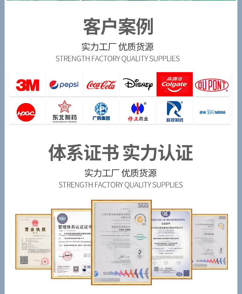 粉剂包装袋详情_08.jpg