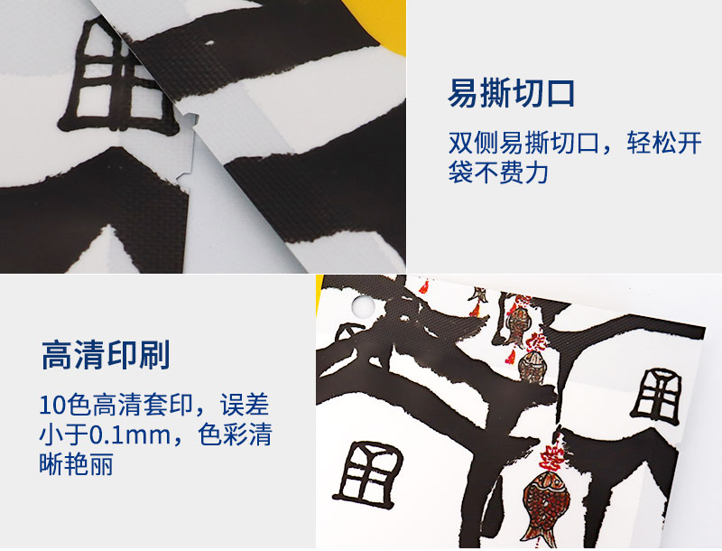 三边封袋详情1_03.jpg