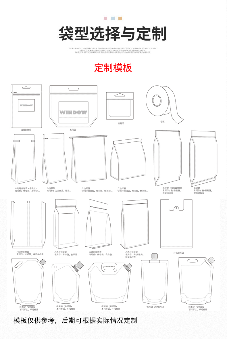 防水袋定制详情_07.jpg