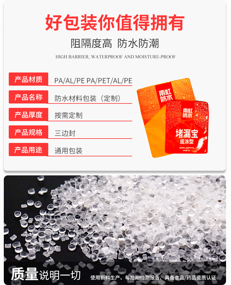 防水袋定制详情_02.jpg