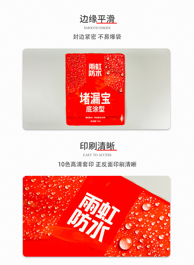 防水袋定制详情_03.jpg