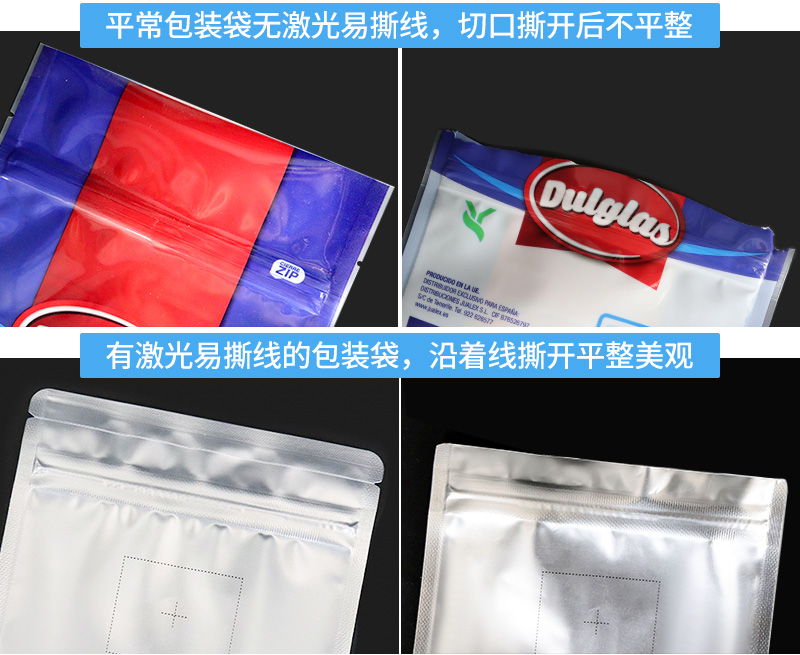 易撕线铝箔袋_04.jpg