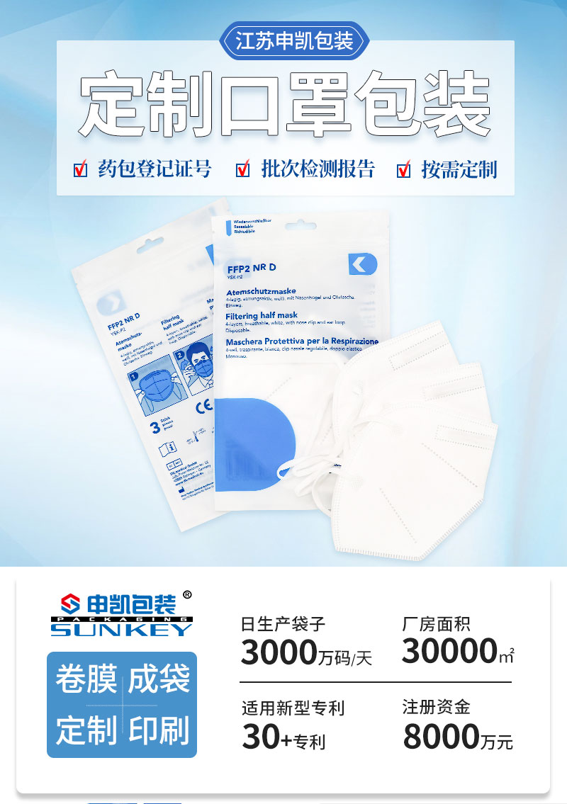 口罩包装详情_01.jpg