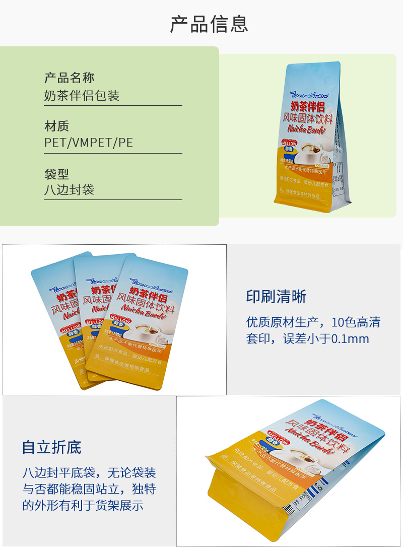 固体粉包装_02.jpg