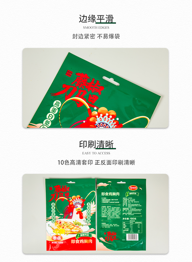 食品袋定制详情_03.jpg