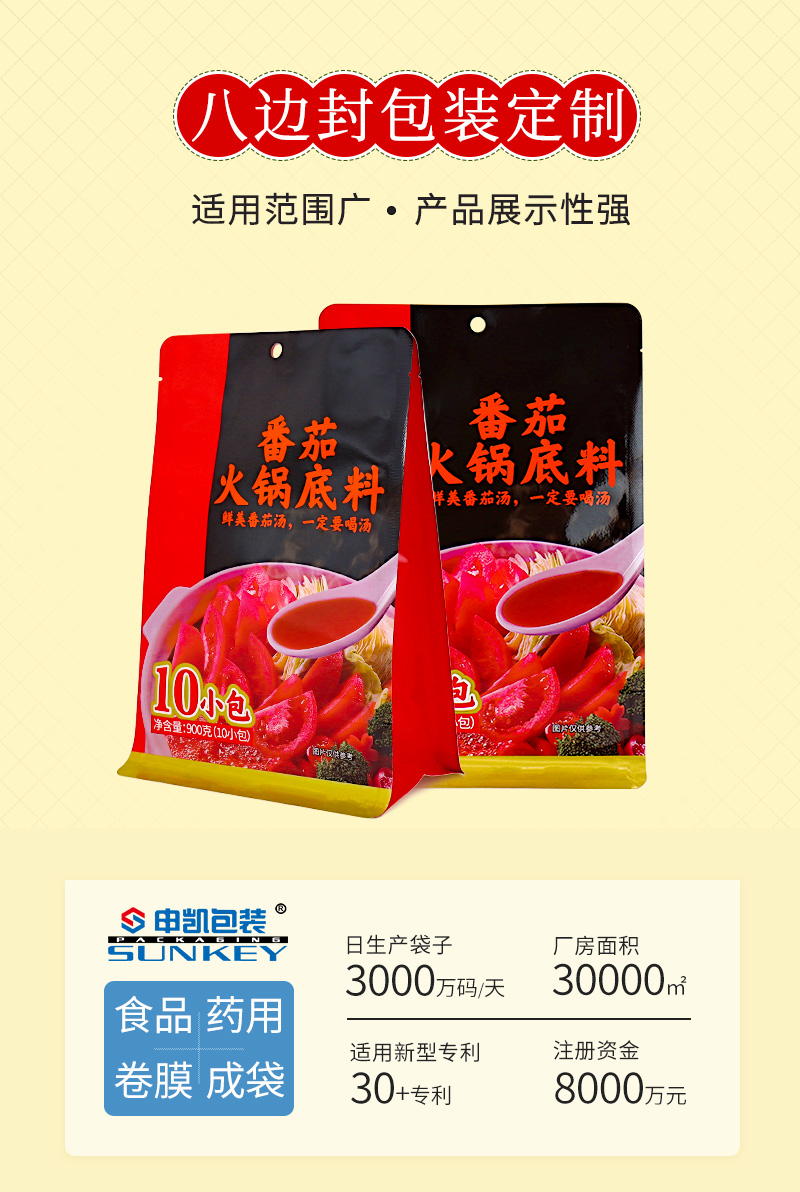 火锅底料外袋_01.jpg