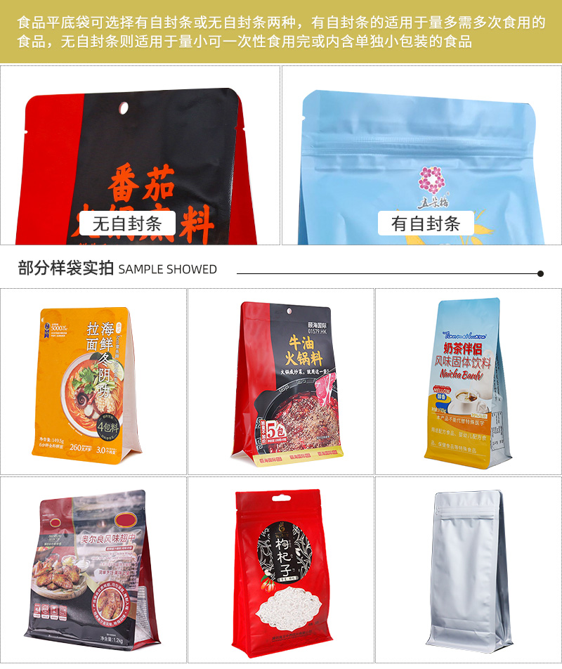 火锅底料外袋_04.jpg