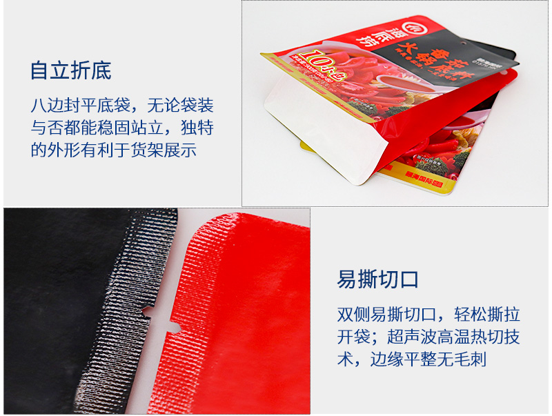 火锅底料外袋_03.jpg