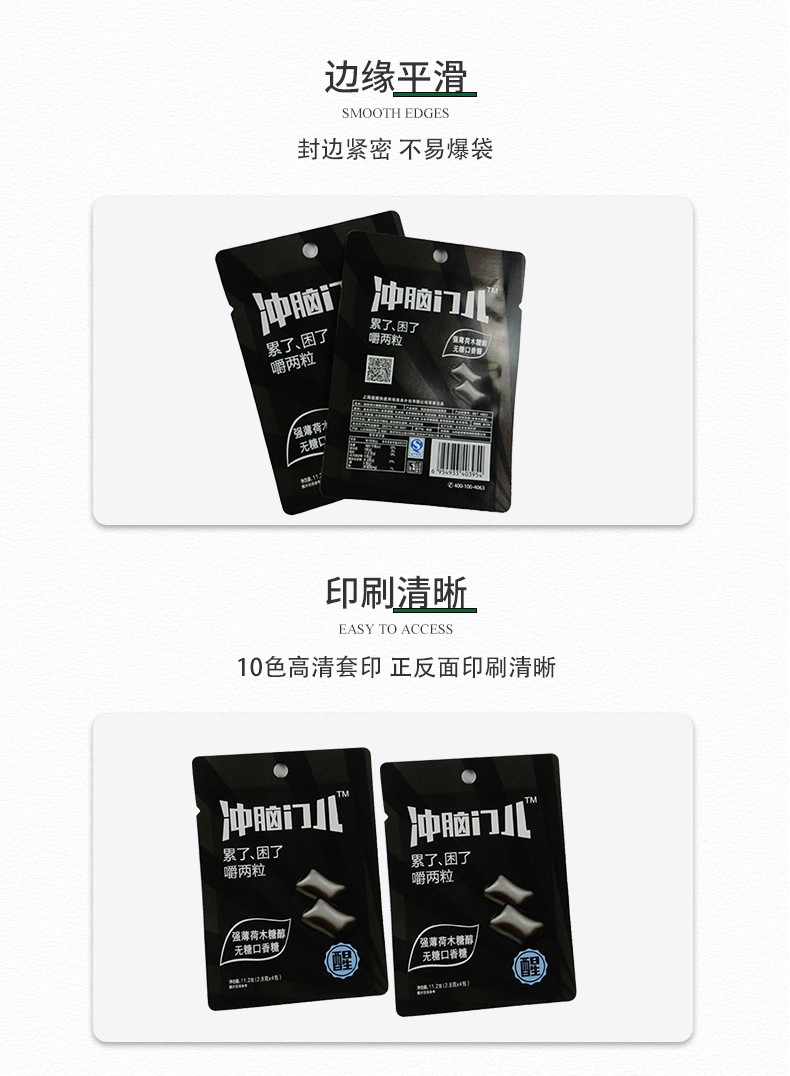 木糖醇包装_04.jpg