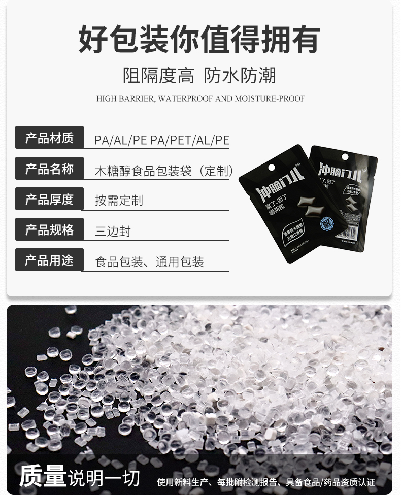 木糖醇包装_03.jpg