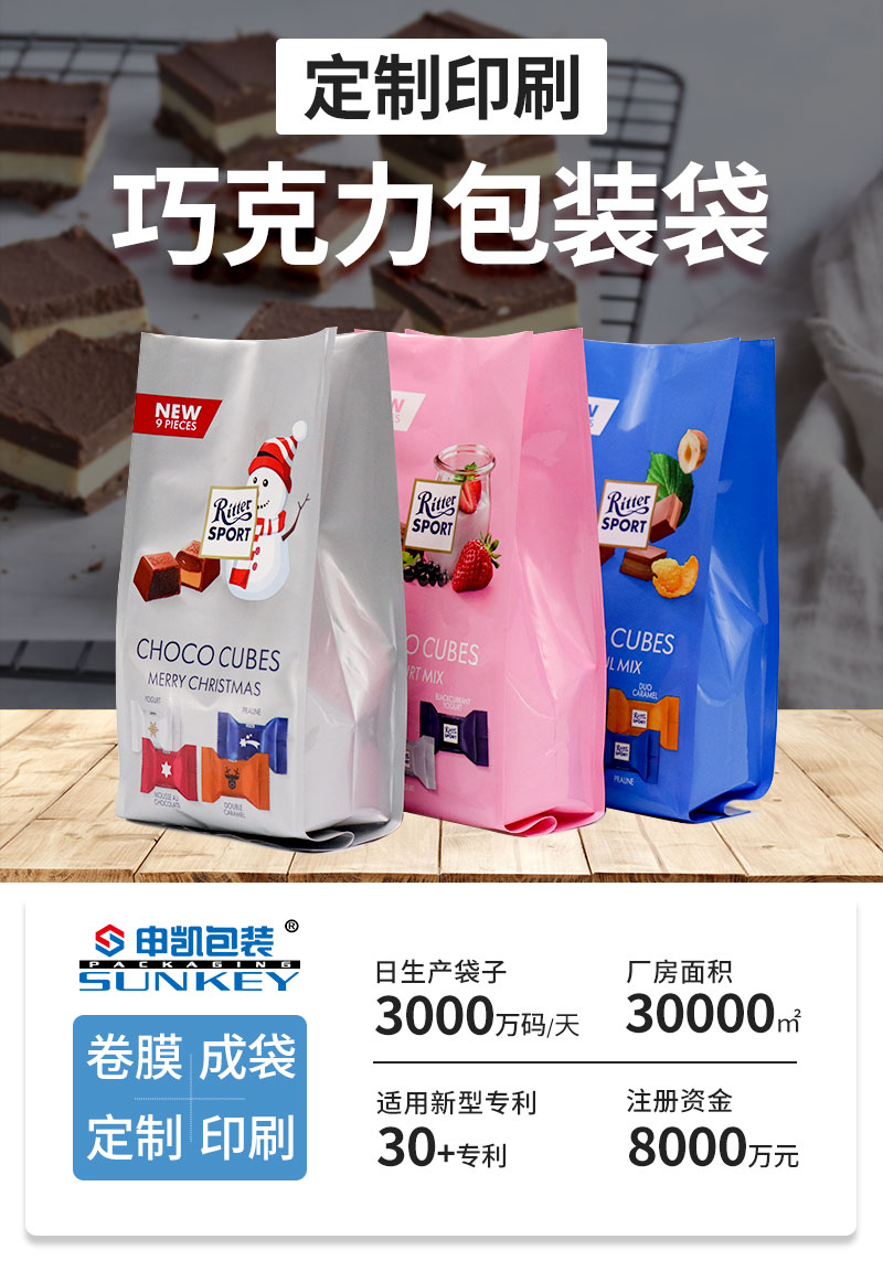 巧克力风琴袋详情_01.jpg