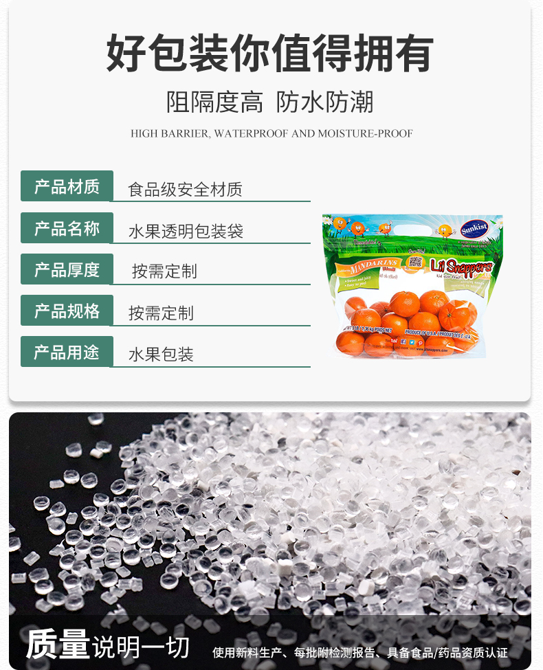 水果包装袋_02.jpg
