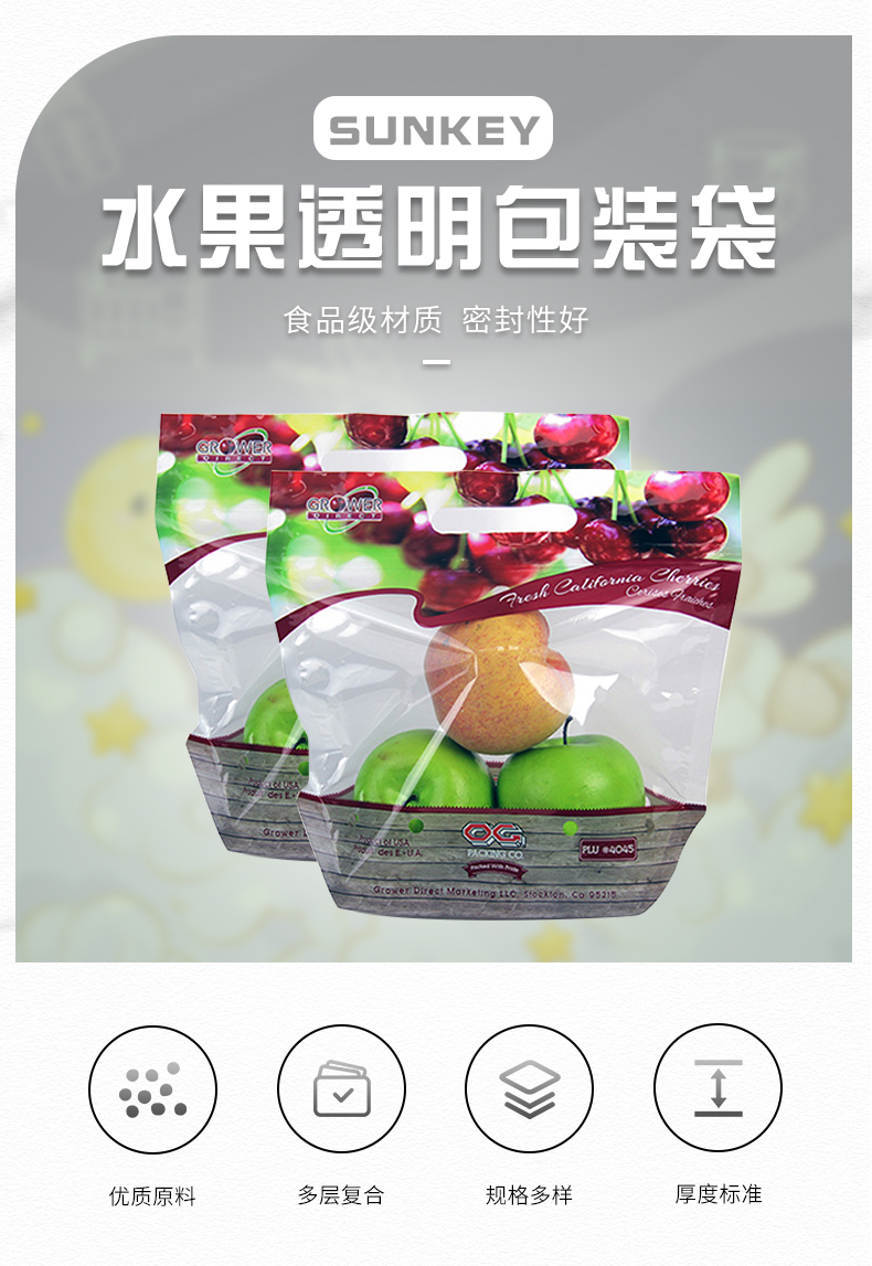 水果包装袋_01.jpg