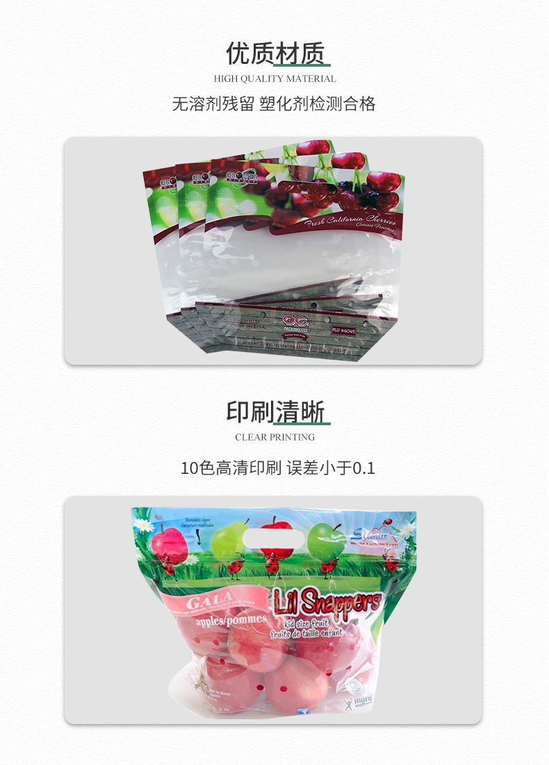 水果包装袋_03.jpg