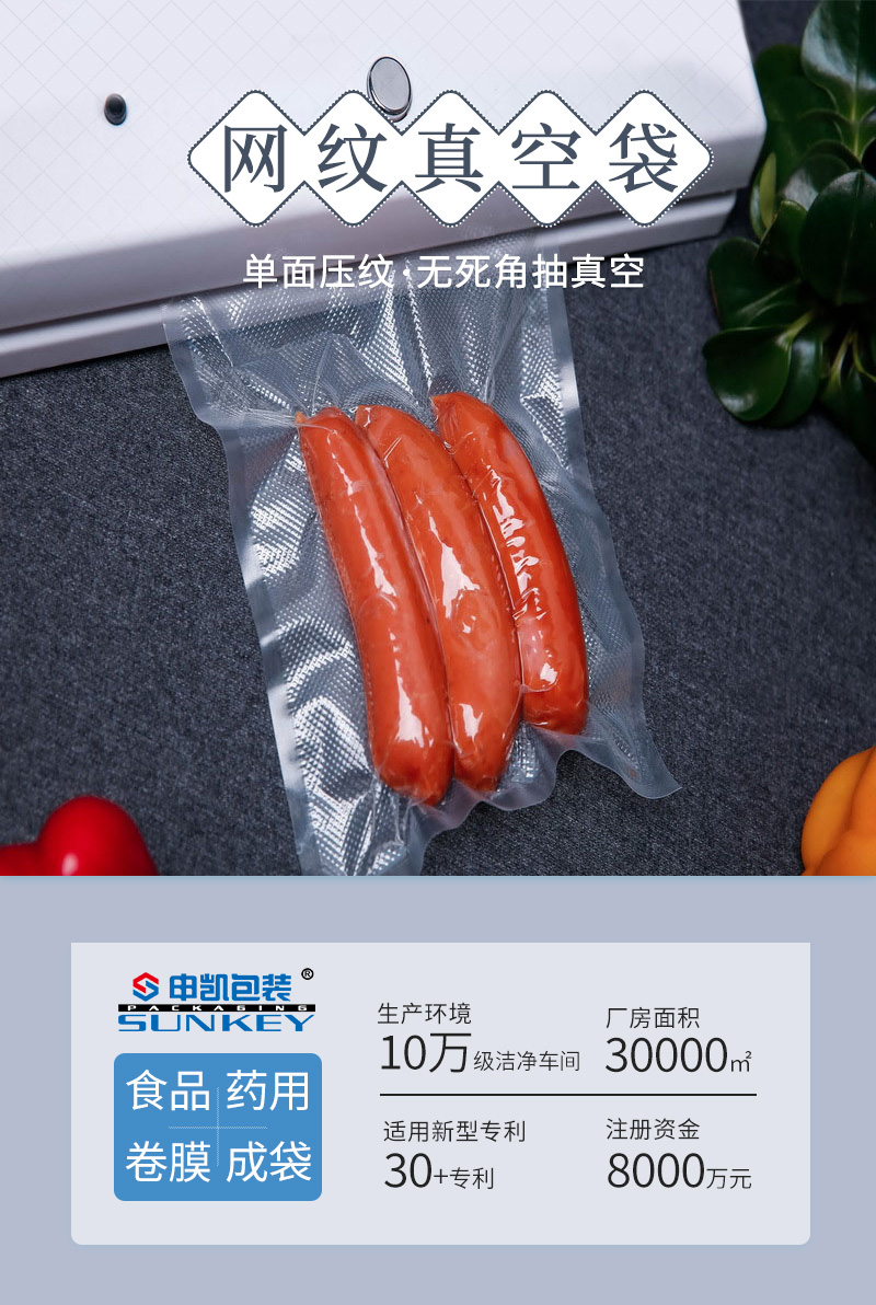 压纹袋详情_01.jpg