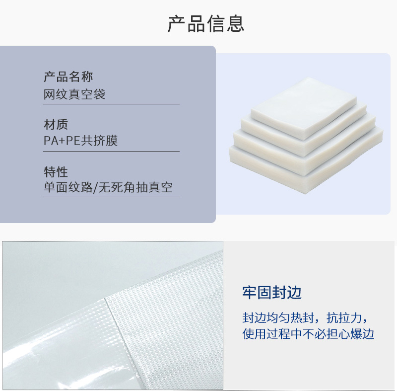 压纹袋详情_02.jpg