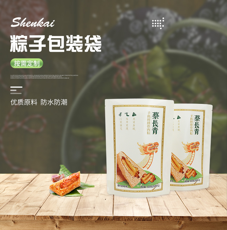 粽子包装_01.jpg