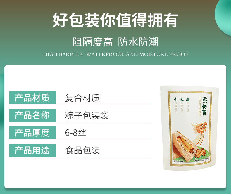 粽子包装_02.jpg