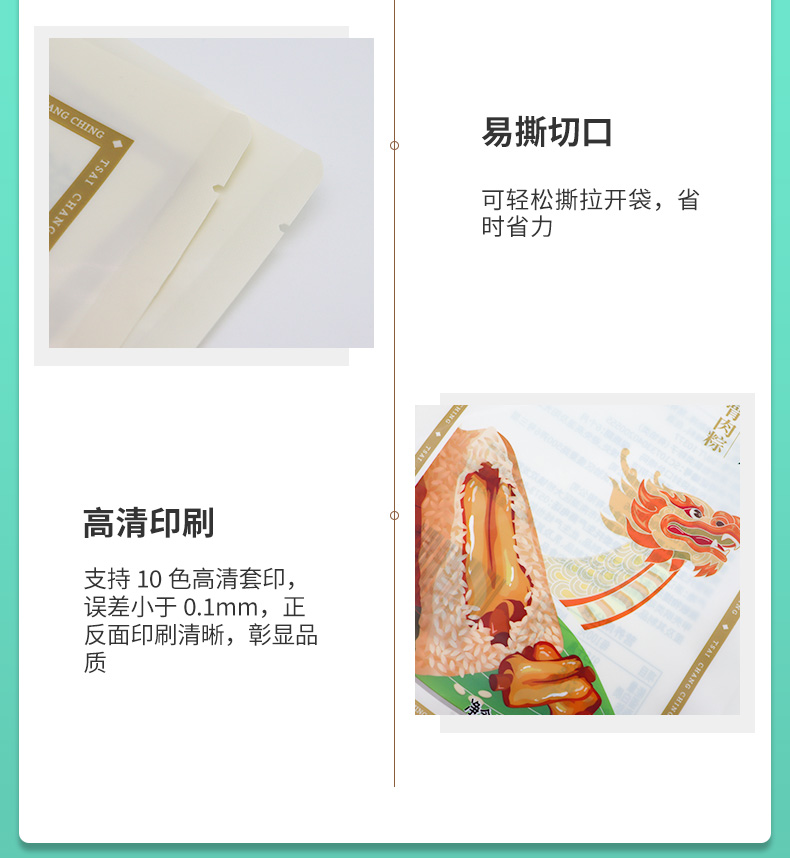 粽子包装_04.jpg