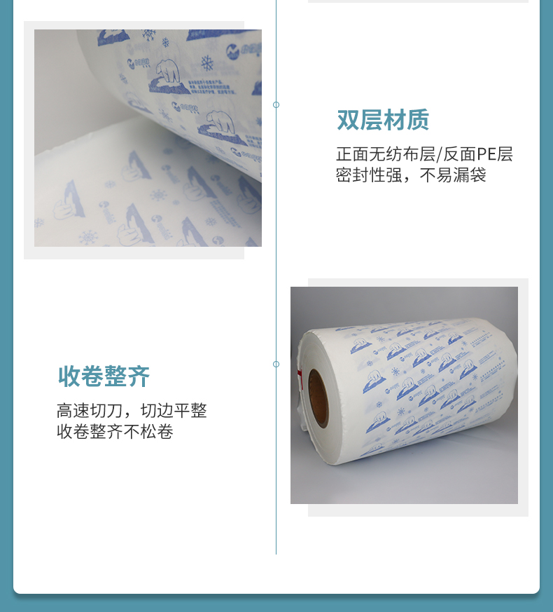 无纺布冰袋_05.jpg