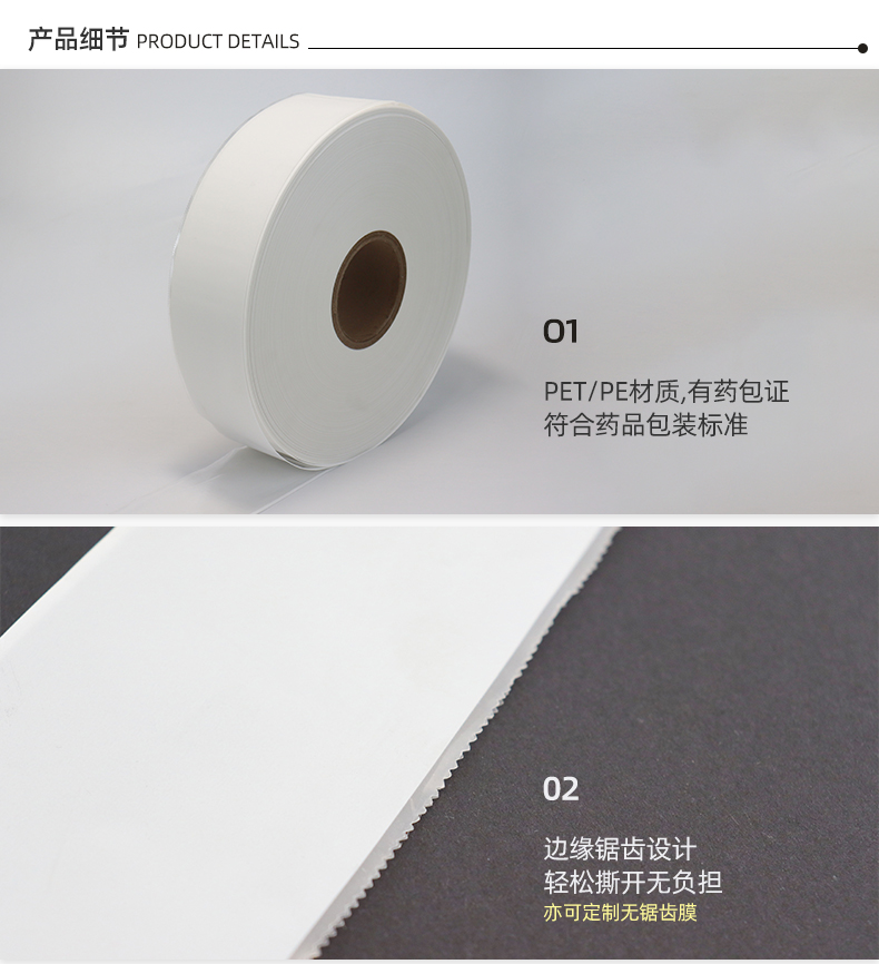 锯齿对折膜详情页_03.jpg