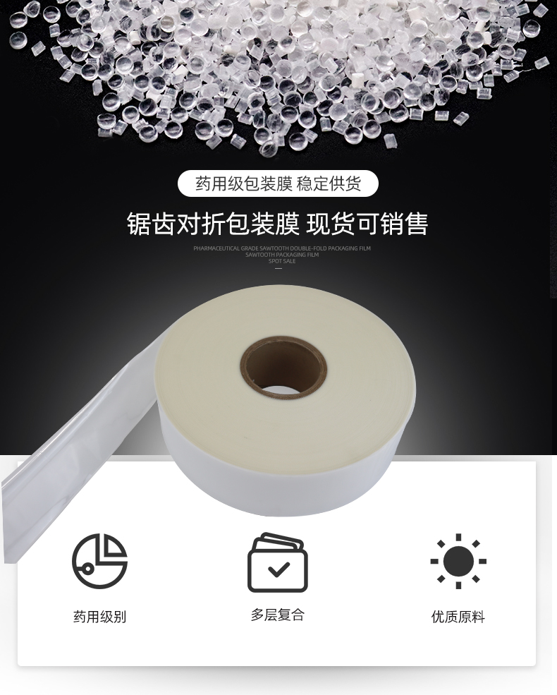 锯齿对折膜详情页_01.jpg