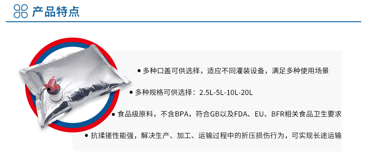 BIB盒中袋2