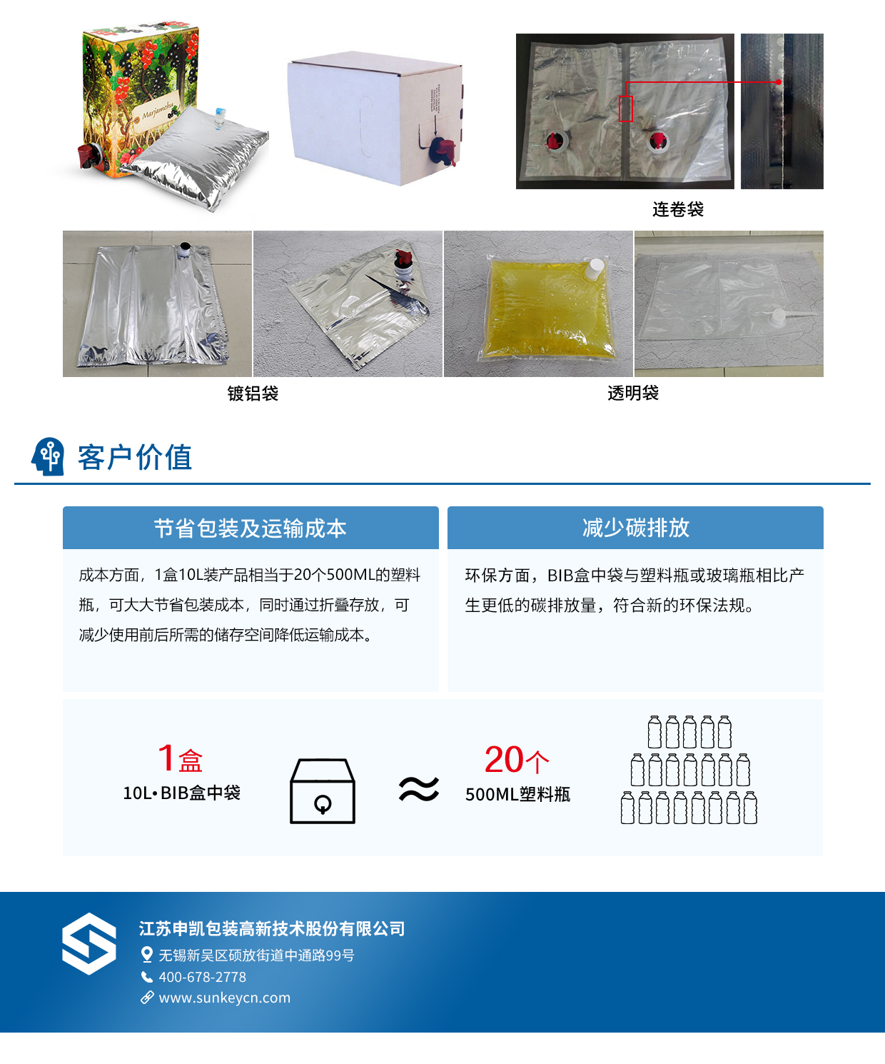 1、BIB盒中袋_09.jpg