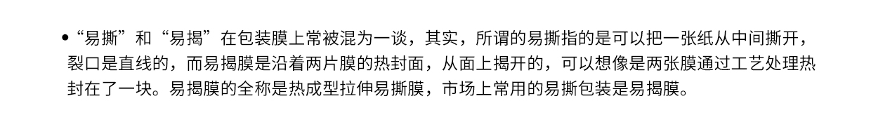 3、防雾易揭盖膜_08.jpg