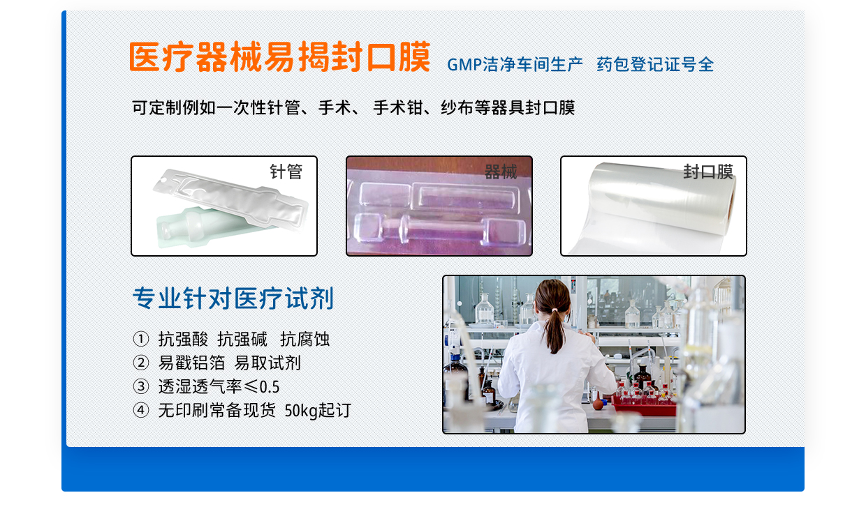 3、防雾易揭盖膜_22.jpg